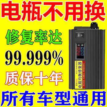 Battery repair artifact for two or three-wheel electric vehicles battery repairer pulse repair battery voltage stabilization activation range battery repair artifact