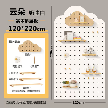 Yusenyi solid wood entrance hole board custom cloud storage layer rack wooden display storage wall wall hanger cloud shaped cream white 120220cm