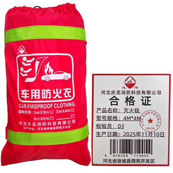 Canal fire blanket electric bicycle fire blanket 4m*4m blocks