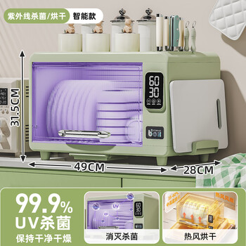 Lazy space household small disinfection cupboard drainage dustproof cupboard dish rack uv smart baby tableware disinfection cabinet flagship model - mint green uv disinfection + scheduled drying + smart touch screen