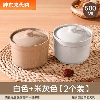 Household steamed egg custard special bowl small crock pot steaming cup ceramic one-person soup with lid extra thick white + rice gray 500ml two straight stew cups