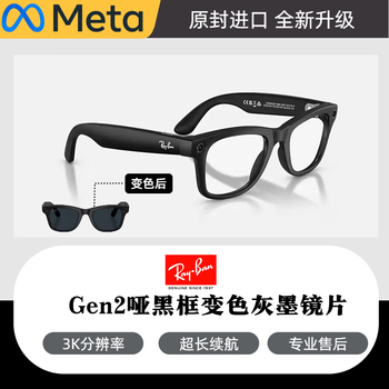 Ray-ban meta ray ban second generation gen2 smart ai glasses for photography, voice, music, ai intelligence, square frame gen2 matte black frame, discoloration gray lenses l