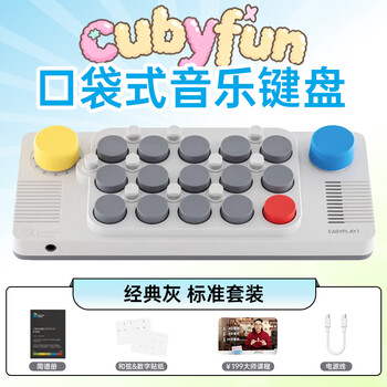 Cubyfun pocket music keyboard plus light electric piano portable electronic musical instrument easyplay meow meow classic gray | pocket music keyboard