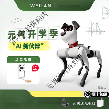 Weilan series azure alpha robot dog artificial intelligence robot dog ai robot dog a2 plus starlight white