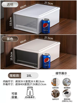 Yusenyi drawer storage box household drawer-type transparent storage box wardrobe storage clothes underwear plastic 18l depth 40x width 27.5x height 15.5 1 transparent 1 transparent