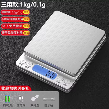 Yusenyi small electronic scale kitchen scale food household precision electronic scale new commercial gram baking gram 2025 weight small scale (luxury upgrade) three-purpose (1kg0.1) free double tray - charging cable - battery - waterproof