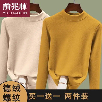 Yu zhaolin autumn and winter two-pack double-sided german velvet bottoming shirt plus velvet thickened half turtleneck slim long-sleeved t-shirt for women to keep warm 2-pack german velvet - apricot + yellow 3xl (145-180 catties)