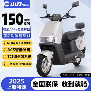 Xiaodao electric vehicle 72v long range electric motorcycle high power high speed electric motorcycle double disc battery vehicle ultimate wall gray-72v35.5a tianneng graphene battery-double disc
