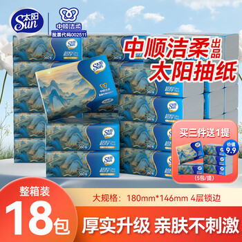 Taiyang zhongshun jierou produces tissue paper, chinese painting huangshan series 4 layers, 90 sheets, 18 packs of paper towels, whole box of toilet paper napkins