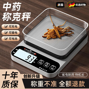 Wcz german high-end kitchen scale electronic scale household small precision electronic scale weighing grams high-precision food scale baking grams (battery model (2kg_0.1g) + six major gifts)