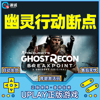 Uplay ghost recon breakpoint tom clancy's ghost genuine ubisoft activation code cdkey deluxe edition
