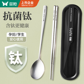 Double gun titanium healthy stainless steel chopsticks and spoon set portable cutlery box complete set 2-piece set for students and office workers