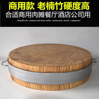 Muke bamboo chopping board commercial model thickened and enlarged round chopping board resistant to chopping alpine old phoebe bamboo does not crack market exclusive 44*10cm (commercial model single circle with chopsticks)