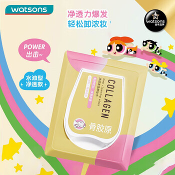 Watsons collagen cleansing makeup remover wipes 40 pieces (can remove heavy makeup and light makeup, deep cleansing, eye and lip removal)