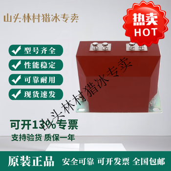 Jiangsu jingjiang instrument transformer factory lzzbj9-10a1 jdzx9-10g burgundy-negotiable