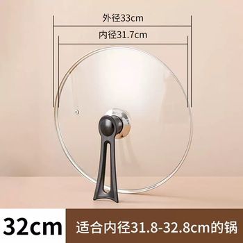 Yusenyi can stand up tempered glass pot lid, household milk pot, frying pan, steamer, universal pot lid with handle, high temperature resistant casserole lid, tempered glass lid 32cm (upgraded to stand up lid)