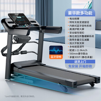 Xiaomi stone one-button variable speed treadmill for home use, gym, foldable, ultra-quiet, small, large, indoor for women, d luxury model/one-button variable speed/built-in bluetooth audio/