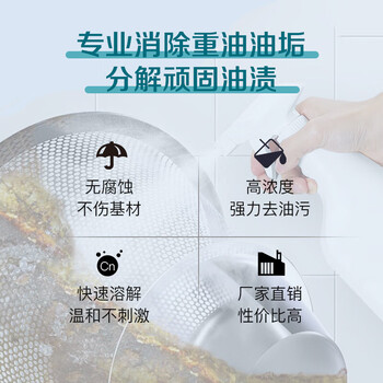 Non-corrosive heavy oil stain cleaning agent kitchen range hood oil stain cleaner mechanical machine tool safe oil stain removal powerful degreasing 5 pounds