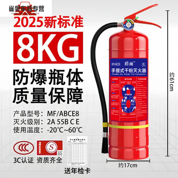 Fancychic new national standard portable dry powder fire extinguisher 4kg 3c certification a/b/c/e full coverage home stores 8kg carbon dioxide date of the month for shops - equipped with nozzle + annual inspection card
