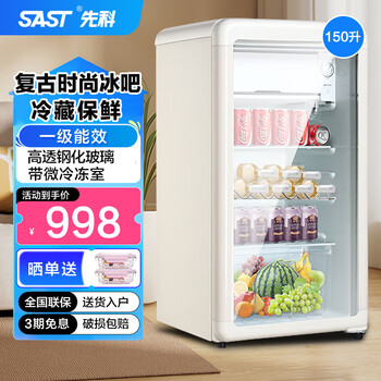 Sast ice bar refrigerator european style constant temperature wine cabinet office hotel home refrigerator mini small single door gaming tea preservation cabinet display sample beverage medicine cabinet 150t first-level energy efficiency + refrigeration + micro-freezing + light retro white