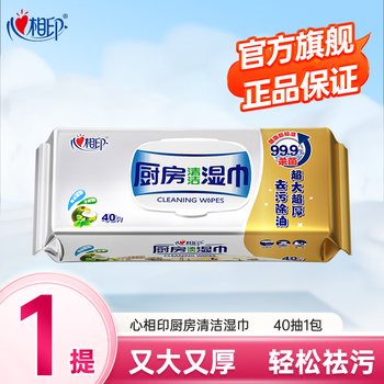 Heart-to-heart kitchen wipes to remove oil stains, kitchen paper, wet wipes, large pack of kitchen paper towels, kitchen cleaning wipes, lazy rag, 1 layer, 40 pumps*1 pack