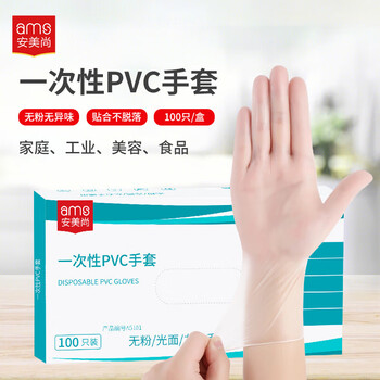 Anmei shang disposable pvc gloves thickened wear-resistant food-grade material protection kitchen cleaning and hygiene housework dishwashing catering laboratory work waterproof and oil-proof 100 pieces/box transparent medium size