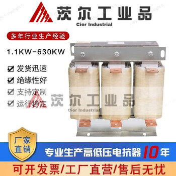 Acl three-phase reactor frequency conversion special dcl dc filter reactive power compensation 400kw-1000a copper input