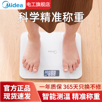 Midea weight scale household household health scale electronic scale high-precision weighing scale electronic scale human body high-precision bluetooth smart scale fitness weight loss exercise d2 battery model high-precision weighing no specifications