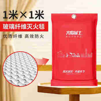 Upgraded fire-fighting special fire-fighting blanket fire-fighting blanket fire-proof blanket kitchen special escape fire-proof mat 1.5m national standard fire-fighting 1 1m fiberglass fire-fighting blanket
