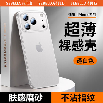 Sibelo is suitable for apple 17promax mobile phone case, lens, all-inclusive, anti-fall, ultra-thin, high-end frosted, anti-fingerprint, transparent iphone17 protective case, simple air soft shell, heat dissipation for men and women, transparent white, as thin as paper丨bare metal feel, apple 17promax