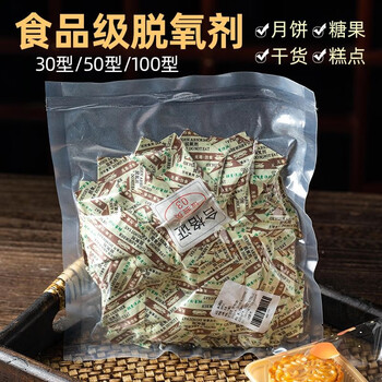 Mo peng deoxidizer food grade freshness card moisture-proof drying 50 type 30 moon cake packaging bag egg yolk cake baking antiseptic 50 type food deoxidizer (200 bags/bag) 5 servings