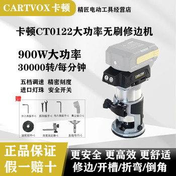 Yusenyikaton lithium battery brushless trimming machine small gong machine five-speed speed adjustment wood aluminum-plastic panel trimming slotting profiling high power guarantee katon 20v professional grade lithium battery edge trimming machine professional grade edge trimming machine ct0122 two batteries and one charge