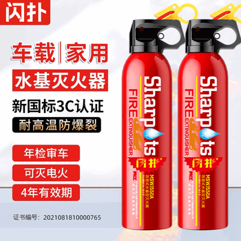 Flash car fire extinguisher household water-based high temperature resistant explosion-proof private car portable annual inspection fire equipment 3c certification 600ml water-based new national standard chejia fire protection fire extinguisher 2 bottles
