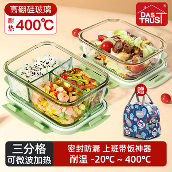 Chuangde heat-resistant glass crisper, microwave lunch box, lunch box for office workers, extra height three compartments 1020+700ml+pack