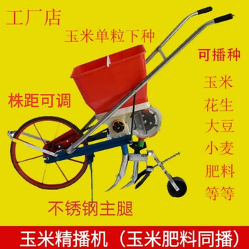 He jiagong's imported corn precision seeder, hand-pushed multi-function seeder, new peanut, wheat and soybean artifact for fertilizing #multi-function corn precision seeder, seed and fertilizer simultaneously sowing# the day after
