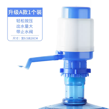 Yusenyi hand-pressed bottled water household water pump bucket press pumping drinking water purified water machine pressure suction water dispenser upgraded model a one pack (with water stop valve)