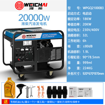 Weichai (weichai) gasoline generator set frequency conversion household 3/4/5/8/10kw 20 kilowatt 220v380v 20kw dual voltage electric (double cylinder power) wpgq21000