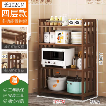 Yusenyi kitchen rack floor-standing multi-layer storage solid wood pot rack microwave oven shelf integrated cabinet dining cabinet storage (extra thick solid bamboo board) brown 4 layers 102 long
