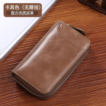 Ye yu key bag key bag soft leather new genuine leather texture large capacity storage zipper soft leather multi-function car key key no hanging head - khaki is more durable than genuine leather market standard model