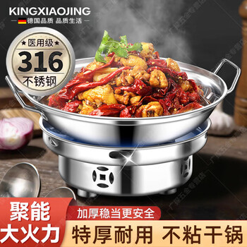 Kingxiaojing german griddle pot 316 food grade commercial alcohol stove hotel alcohol stove small hot pot special stainless steel for 34 people (with lid) 316 steel griddle + alcohol stove 11 inches