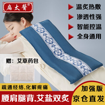 Bian taiyi hot compress bag physiotherapy bag sea salt hot compress bag salt bag hot compress bag coarse salt hot compress bag electric heating moxa salt moxibustion physiotherapy blanket
