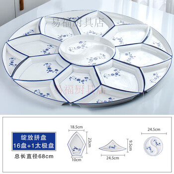 Bai chao ceramic platter combination family creative tableware reunion platter set creative fan-shaped plate blue and white 68 cm 16+1 tai chi plate