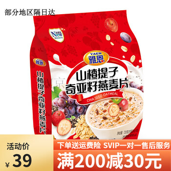 Yaen cereal fruit oatmeal 720g red bean whole grains walnut red date black sesame oatmeal hawthorn raisin chia seed oatmeal 720g/bag