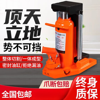 Chending type claw jack 5t10t hydraulic low position heavy duty lifting machine 20t30 tons hydraulic vertical cross top national standard upgraded version 5t claw 2.5t_high