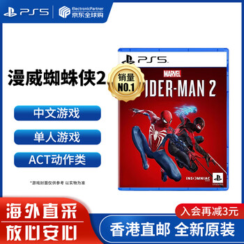 Sony (sony) ps5 game disc game software new original overseas version physical disc marvel spider-man 2 hong kong version chinese