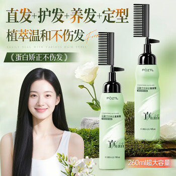 Poxitinlan protein corrective hair straightening cream no-pull household bangs clip hair styling one-comb straightening smoothing and softening cream for men and women