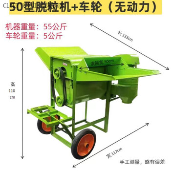 Clcey multifunctional rapeseed threshing machine household small agricultural rice threshing machine wheat soybean sorghum shelling machine 500 rapeseed + wheel self-equipped power