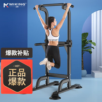Miking miking horizontal bar home pull-up device indoor single and parallel bars multi-functional children's heightening male and female stretching fitness 4001f black anti-rollover, does not take up space