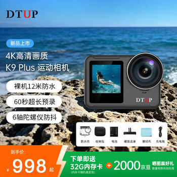 Dtupk9plus outdoor cycling sports camera vlog camera 4k ultra-clear motorcycle driving recorder anti-shake small camera
