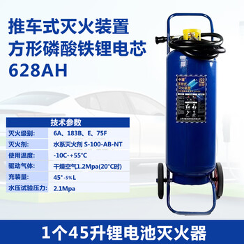 Lithium battery special fire extinguisher new energy portable suspended water-based 3 liter 6 liter electric fire extinguishing device 45 liter lithium battery fire extinguisher